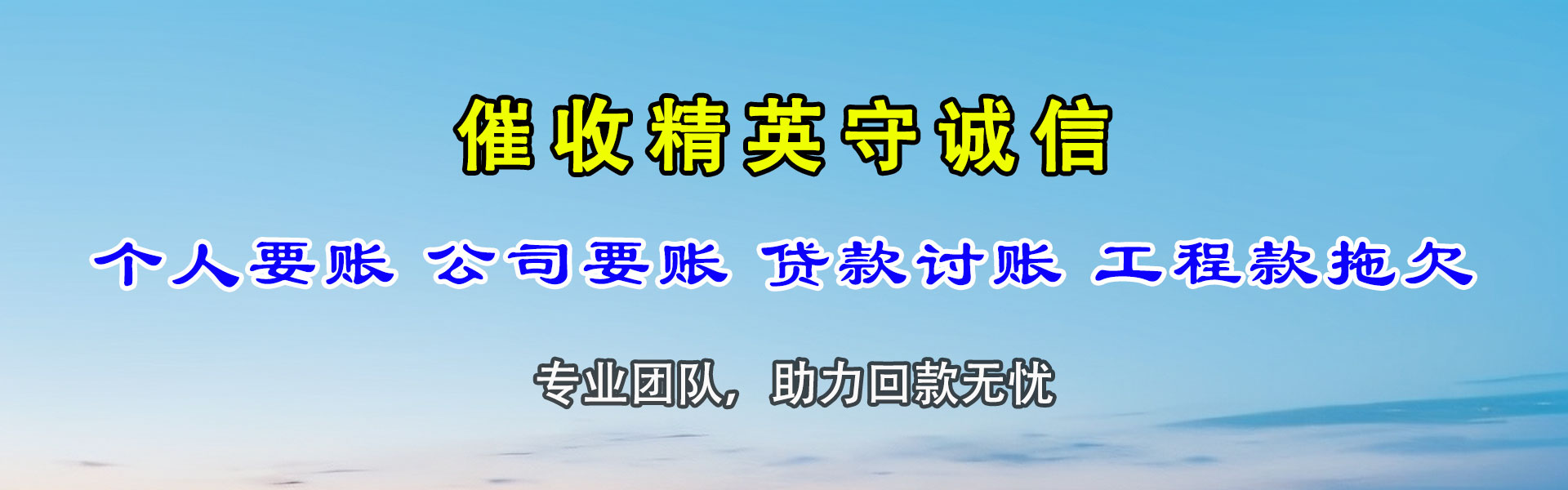 佛冈索债公司